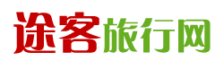 奇客网 - 走遍大江南北,看遍沿途风景